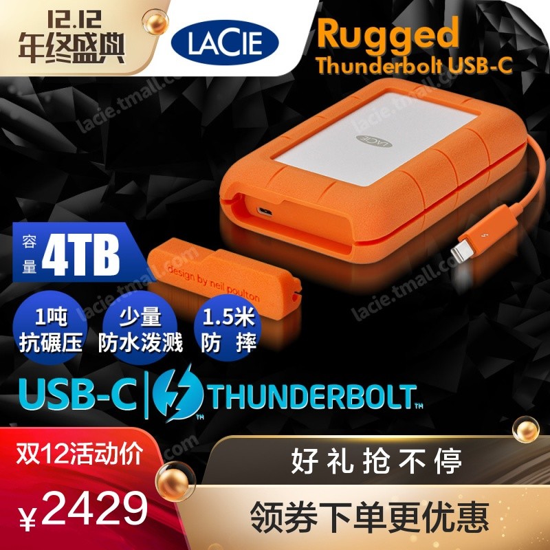 三防+RAID！LACIE Rugged RAID PRO 4T移动硬盘不止颜值！