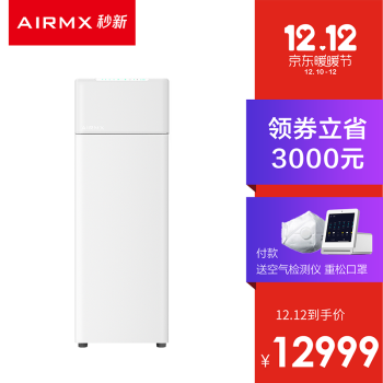 零PM2.5是什么体验 新风机AIRMX秒新实验告诉你