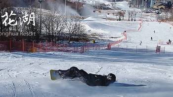雪地新司机上路了啊 篇五：万科松花湖 滑雪场 畅滑五天日常攻略 全纪录 Salomon试滑活动 / 意外撞车完结冰雪之旅 （共三部） 