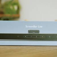 微卡带你看数码 篇十：明基BenQ ScreenBar Lite笔电智能挂灯：笔记本照明新选择