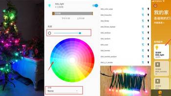 负基础智能家居DIY 节日装饰彩灯串 可调光调色变换特效