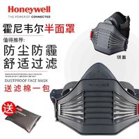 张大妈首评—霍尼韦尔 7200 半面罩式防霾面罩 N95