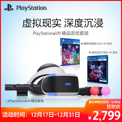 重返游戏：PlayStation 4国行将开启圣诞特惠活动