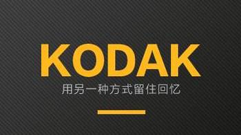 Kodak 柯达 64GB TF卡（microSD） U3 A1 V30 极速版 轻晒单
