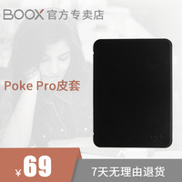 文石 BOOX Poke Pro保护套 原装专用休眠皮套