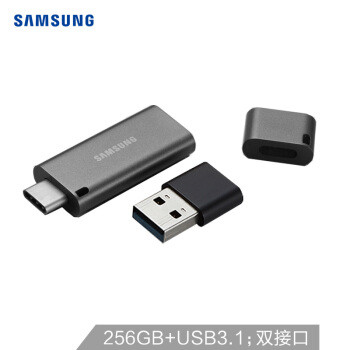 朋友玩抖音上瘾，手机存储空间不够怎么办？三星闪存盘 USB Typc-C Duo+ 256GB入手体验