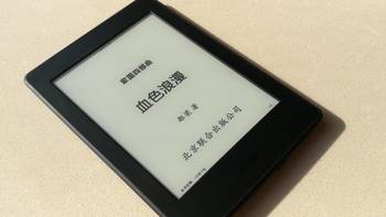 在kindle pw4发布后购入pw3——日版32g加白菜壳晒单