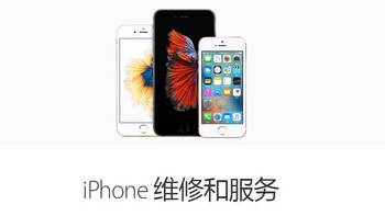 2018年底 初体验 iPhone6s 售后维修 换电池服务 上 送修篇