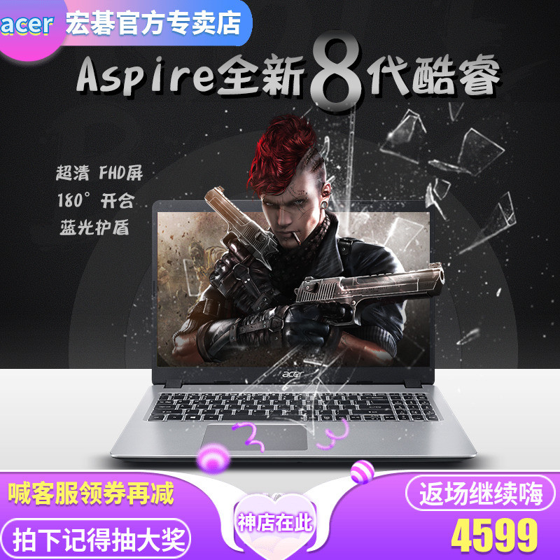 ACER 宏碁 翼5 艰难的硬盘升级