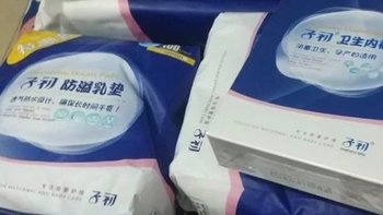 什么值得买？子初防溢乳垫，让孕妈囤货不踩雷