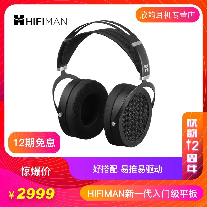 现阶段升级值不值？Hifiman Sundara简评