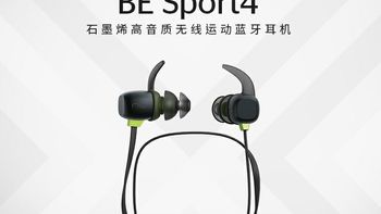 蓝牙耳机 篇一：NuForce BE Sport4一条优秀的高音质运动蓝牙耳机第二弹 