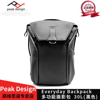 Peak Design Everyday Backpack摄影背包开箱
