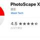 爱不释手！免费作图神器PhotoScape X 可以替代Lr、Ps