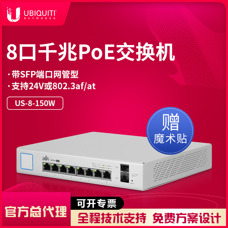 Ubnt UAP-AC-IW Pro和UniFi Switch 8 POE-150W的开箱和试用