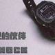 最省心的伙伴——CASIO G-SHOCK 5610