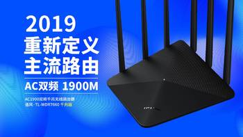 评测：TP-LINK 普联 TL-WDR7660千兆版值不值得买？