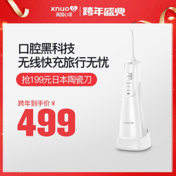 用科技轻松保护口腔健康：XNUO 心诺 X628 洗牙器 上手体验