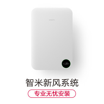 SMARTMI 智米 新风机 开箱安装过程简评