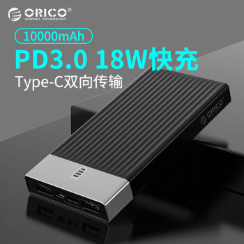 支持PD3.0，外出不用在担心—ORICO(奥睿科)K20P移动电源上手简评