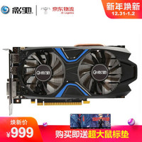 影驰 GTX1050Ti 大将 4GB 台式机电脑独立游戏吃鸡显卡  超GTX960