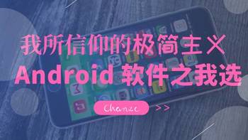 Android软件之我选