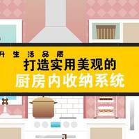 618实战课：还在为空间小而烦恼？一篇文章帮你解决家中所有收纳问题！