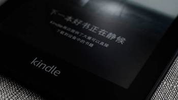 【一个kindler的故事Ⅰ】Kindle Paperwhite4 上手体验