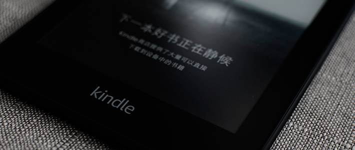 【一个kindler的故事Ⅲ】可能是有史以来最全的Kindle使用指南