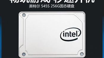 英特尔固态硬盘 篇一：拿什么拯救我的电脑:Intel/英特尔545S 256G固态硬盘 