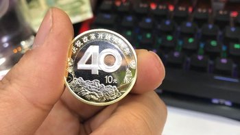 2018年末改革开放40周年纪念币