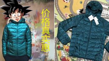 服饰快消品 篇九十七：149超实惠！UNIQLO 男士无缝轻型羽绒服