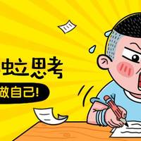 书单丨这5本书，教会孩子独立思考，让他们勇敢做自己！