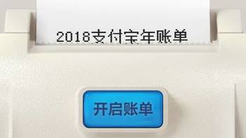 看完支付宝账单，你想好怎么理财了吗？ 