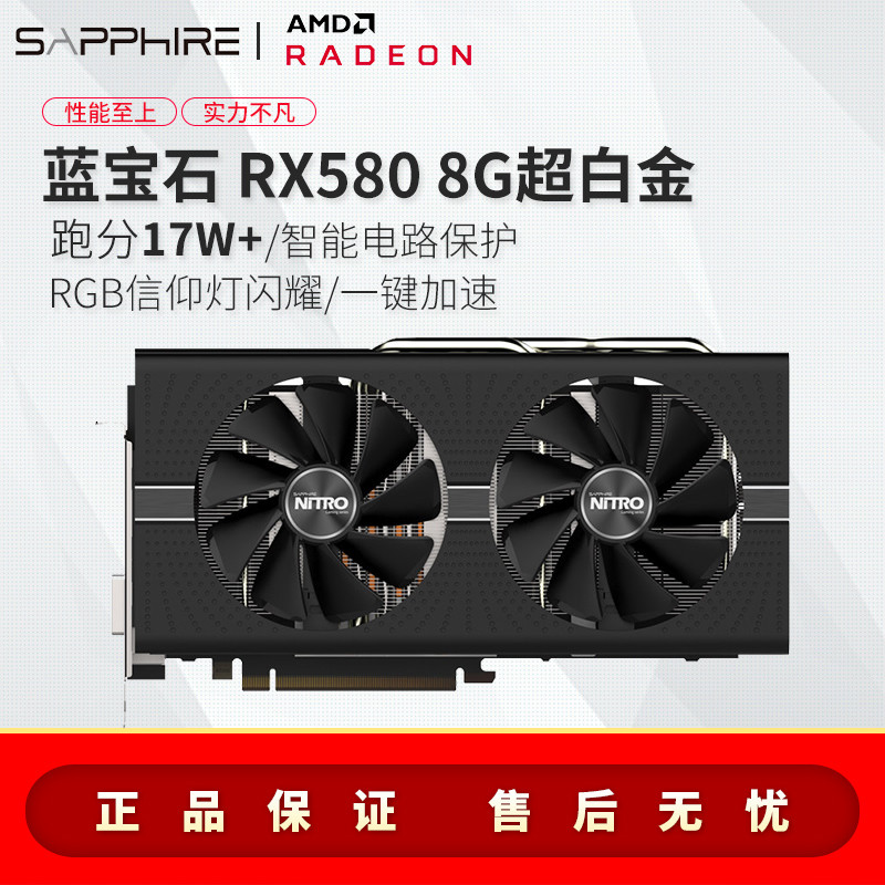 愿意为颜值买单吗？蓝宝石RX590 8G超白金版与极光版对比评测