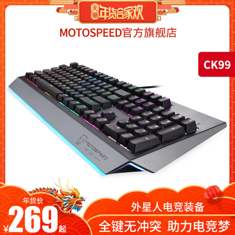 老瓶装新酒，摩豹CK99 Cherry RGB 机械键盘体验分享