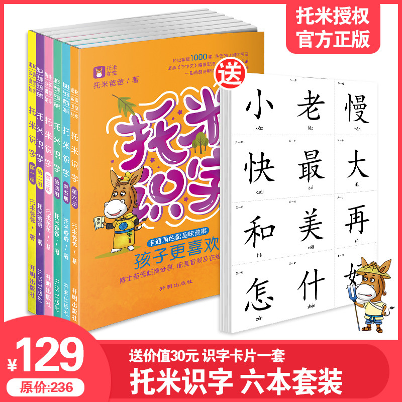 小孩子到底多大开始会说话？！多大开始识字？！