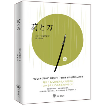 三本书，带你了解恬静与凶残一线之隔的日本文化