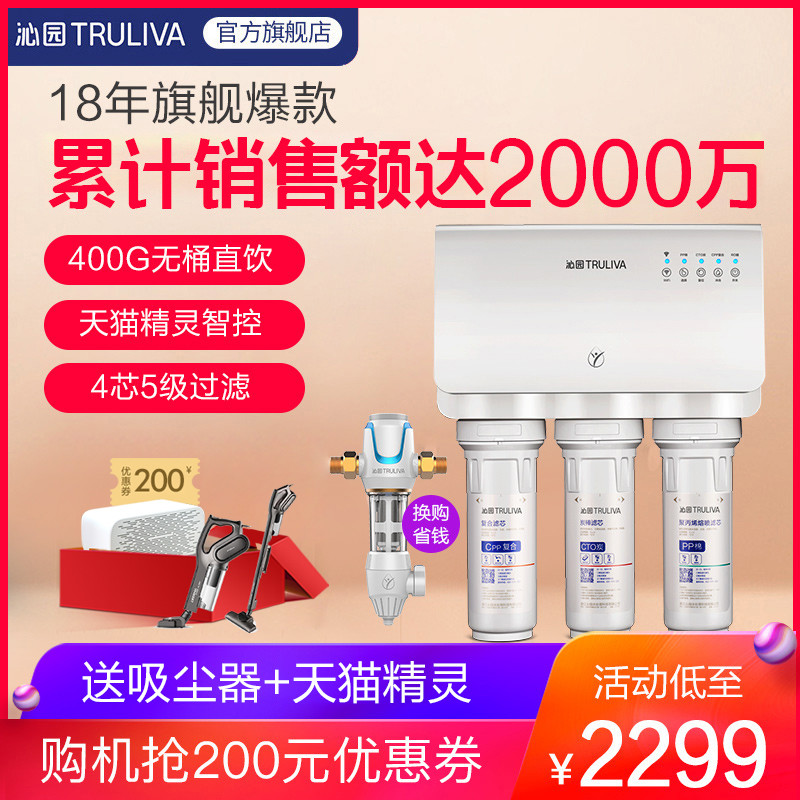 沁园 KRL3863：一款通用型滤芯的400G品牌净水器