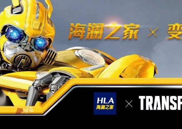 有趣的男人，更有魅力—海澜之家 X 大黄蜂联名款卫衣