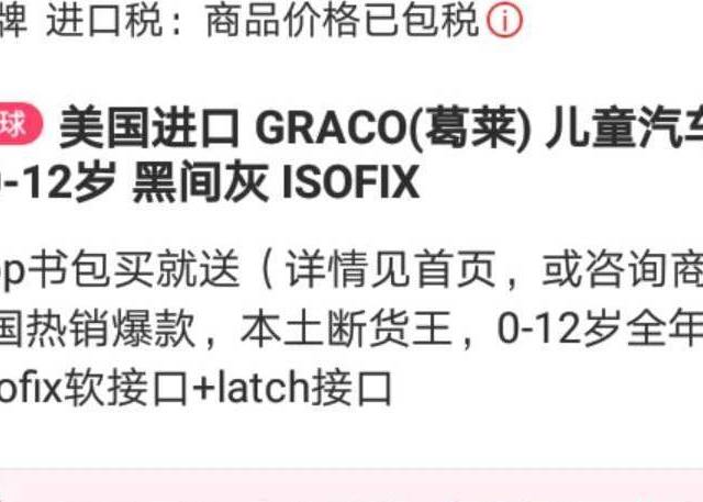 “丧偶式育儿”外出旅行必备佳品之葛莱4ever安全座椅开箱测评