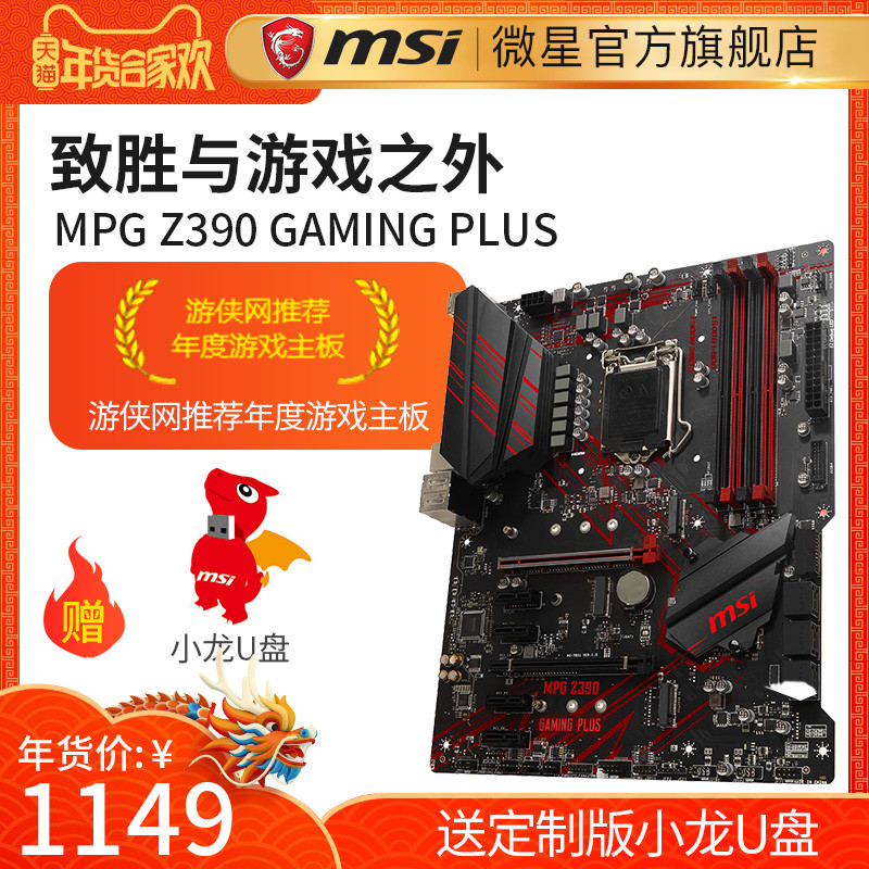 轻松超到4.8GHz、微星Z370 GAMING PLUS宝刀未老！