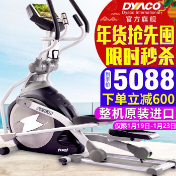 DYACO 岱宇 FE538椭圆机晒单及使用分享