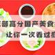 中国味道绵密悠长 十五部国产高分美食纪录片让你看过瘾！