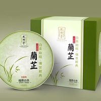 我喜欢的一些茶 篇六：品赏福鼎白茶韵味的经典之作:绿雪芽兰芷