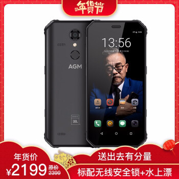 送老人的千元三防智能机：AGM H1礼品版手机