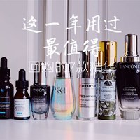 年度盘点，美白、抗老、修护，这一年用过最值得回购的几款精华