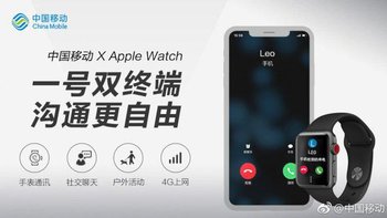 经验分享 篇七：实战开通Apple Watch 广州移动一号双终端 