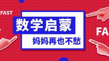 【数学】儿童数学绘本全攻略！各位家长可以先收藏！