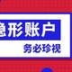 央行新版征信系统更新，聊聊常被我们忽略的征信账户